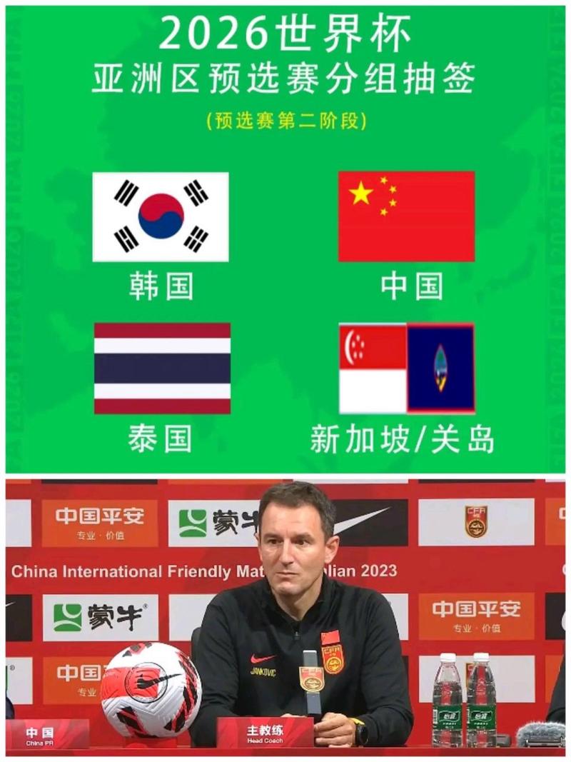 世界杯亚洲区预选赛直播在线观看