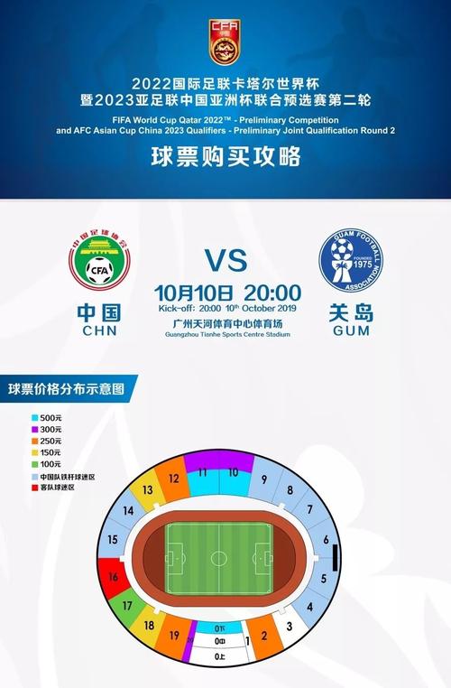 中国世界杯预选赛门票怎么买