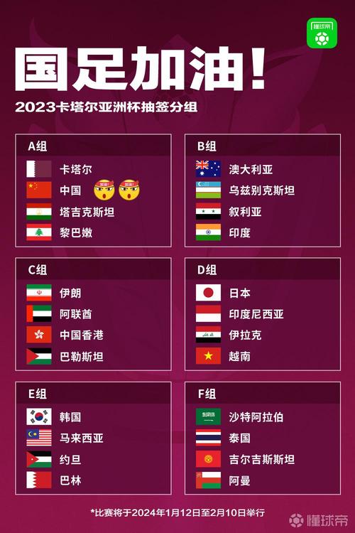中国足球队赛程2021赛程表
