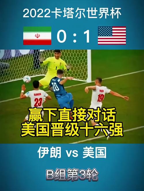 中国vs伊朗直播实时比分