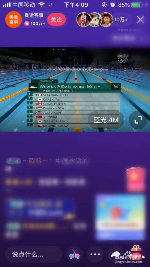奥运直播手机在哪看