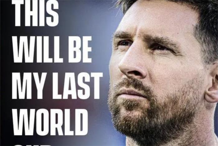 梅西说这是最后一次世界杯
