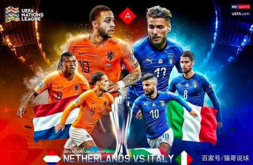 荷兰vs意大利比分
