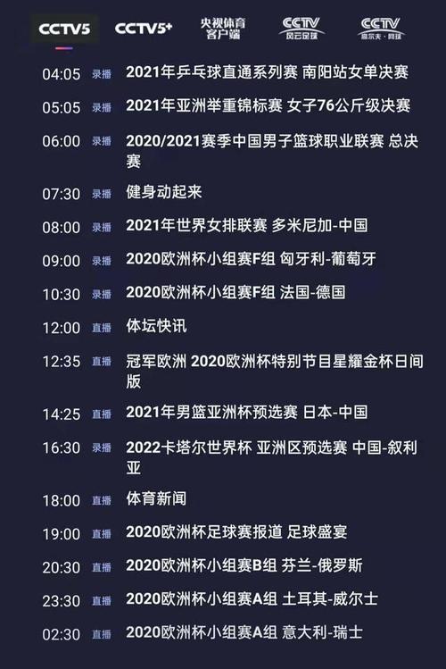 2021男篮亚洲杯预选赛直播时间表