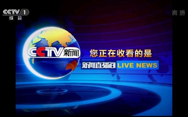 cctv1综合频道直播